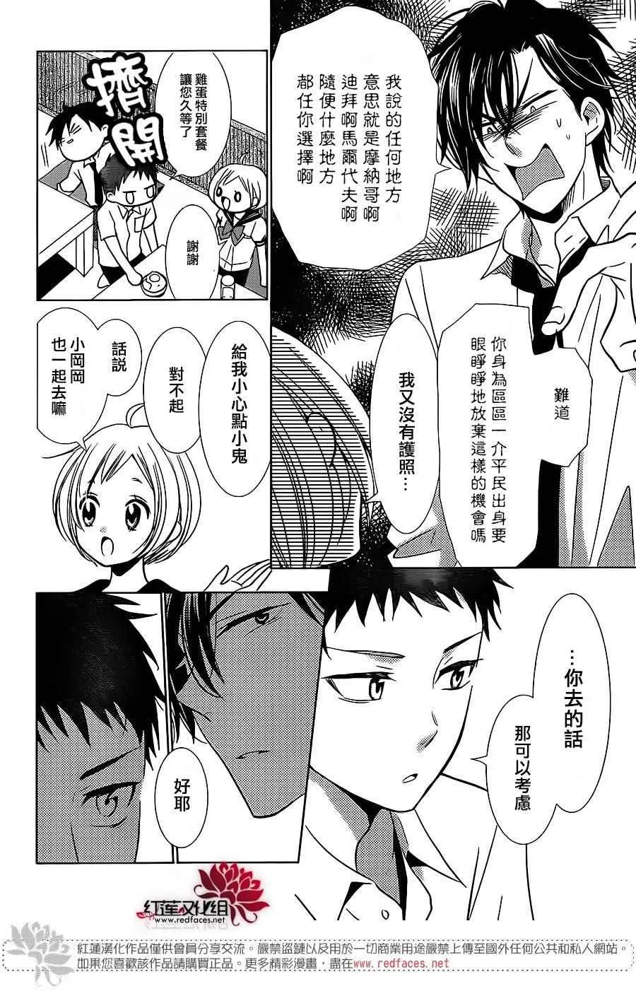 第14话 第5页