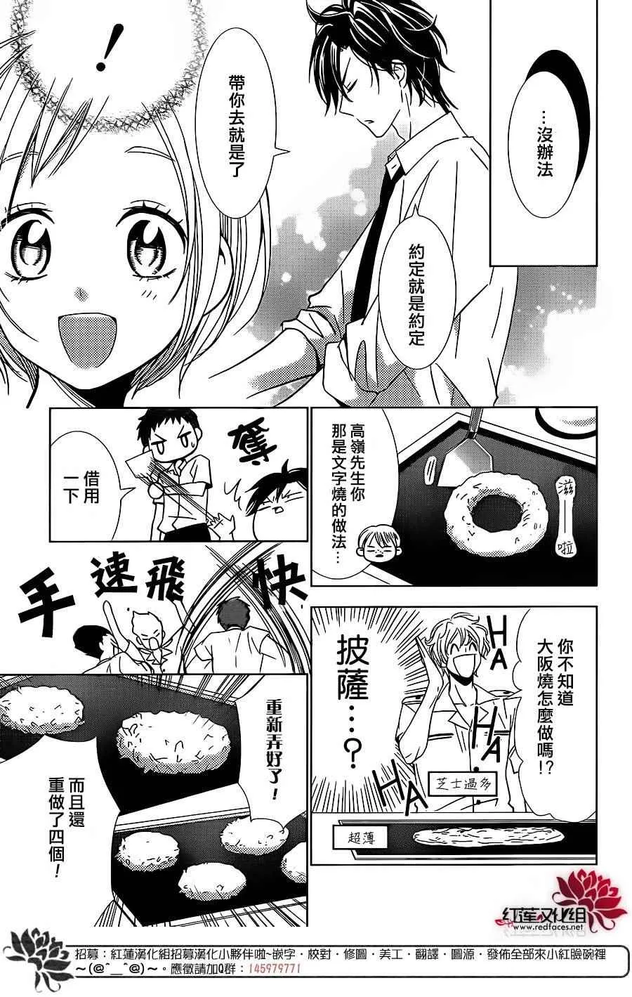 第14话 第6页