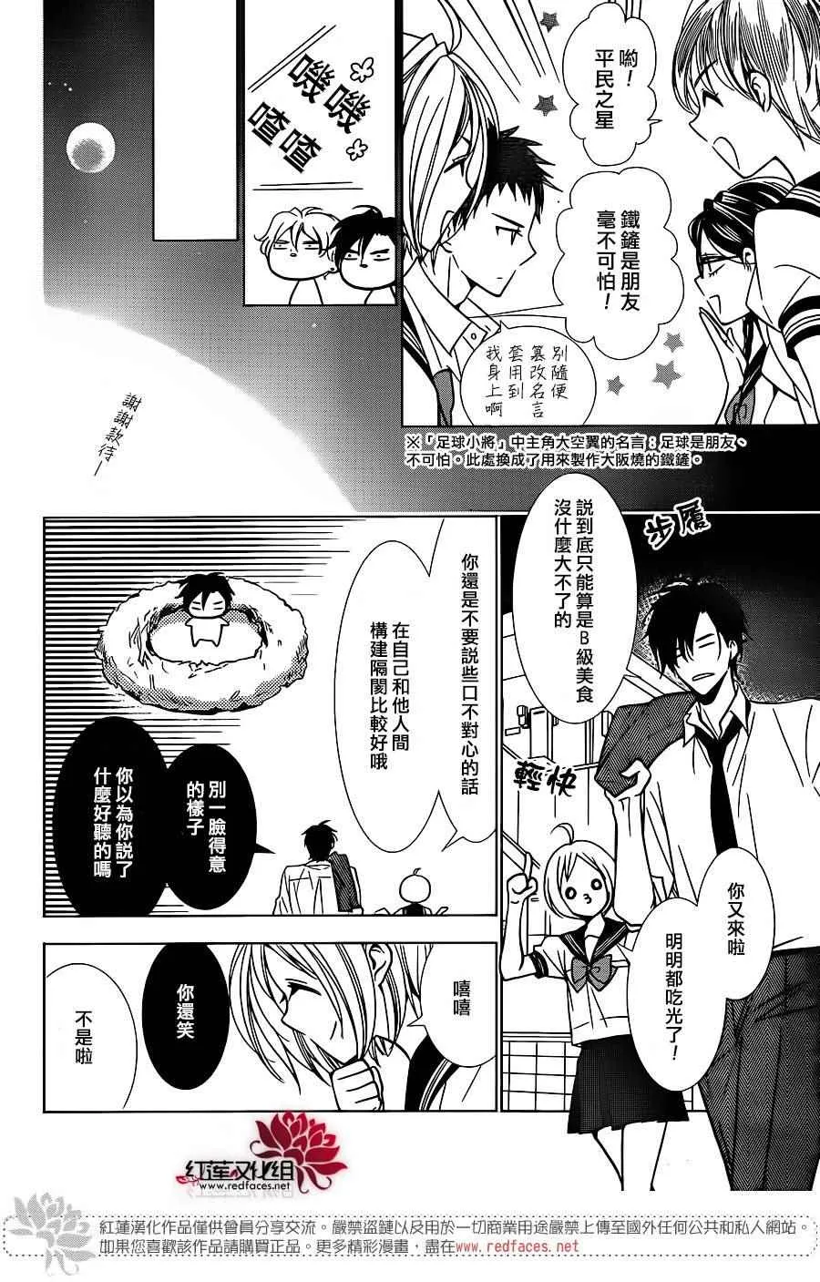 第14话 第7页