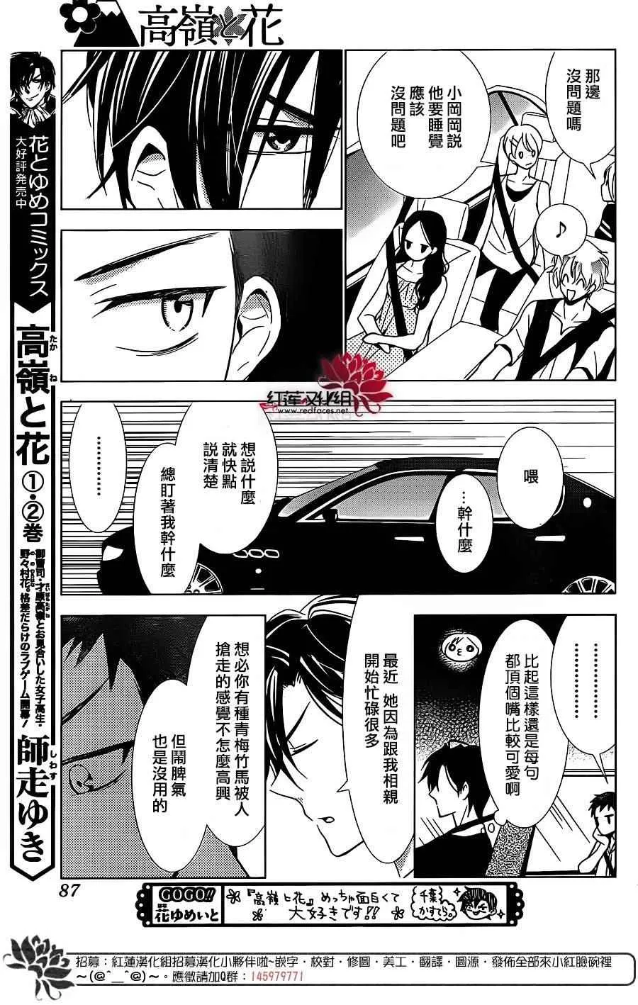 第14话 第12页