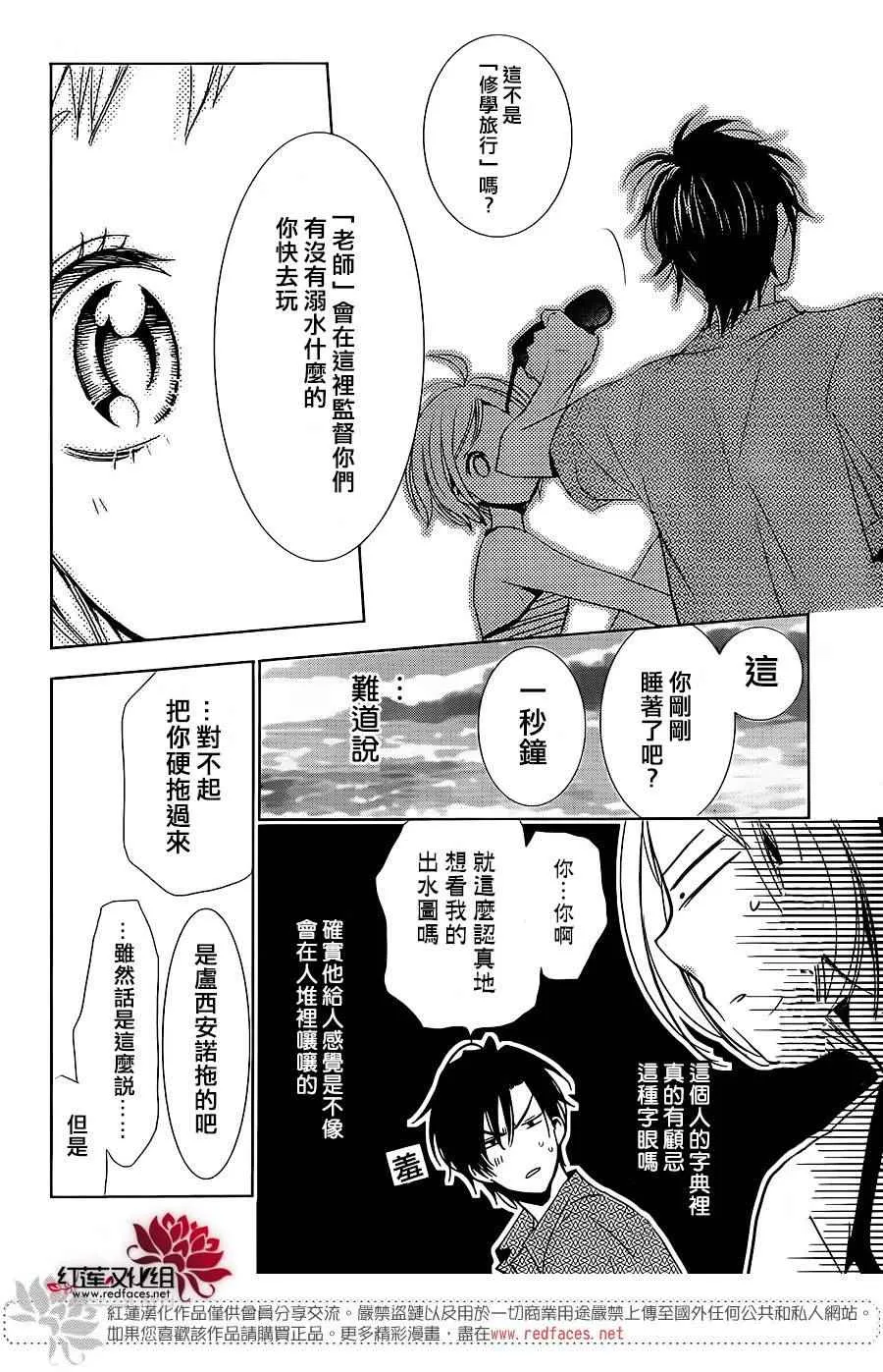 第14话 第21页