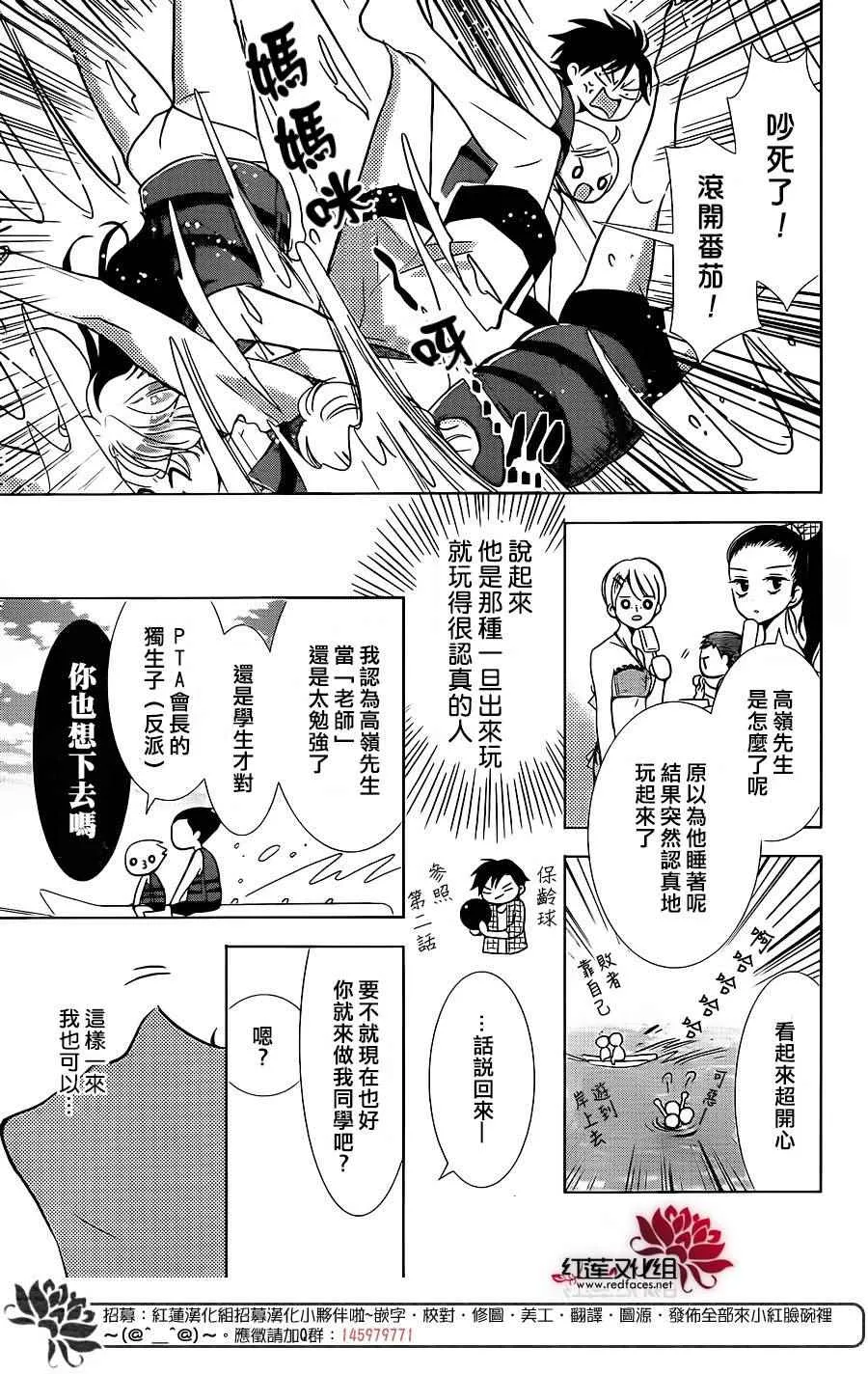 第14话 第26页