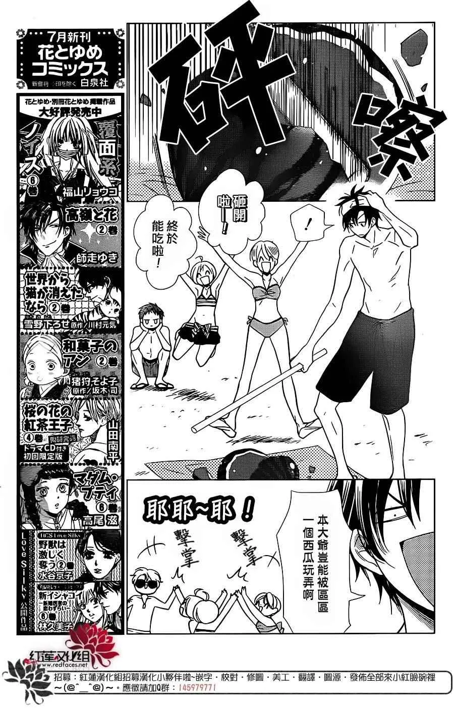 第14话 第28页