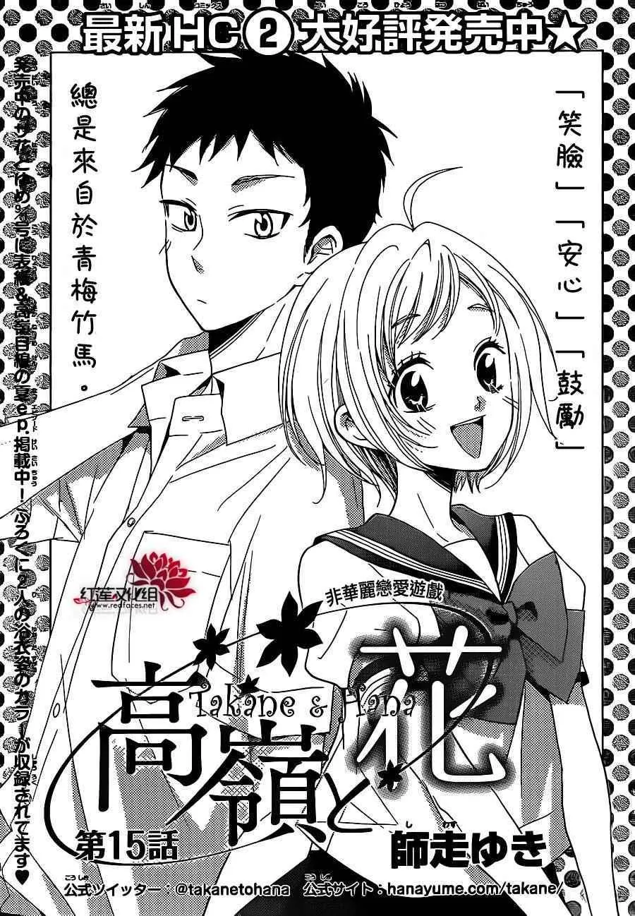 第15话 第1页
