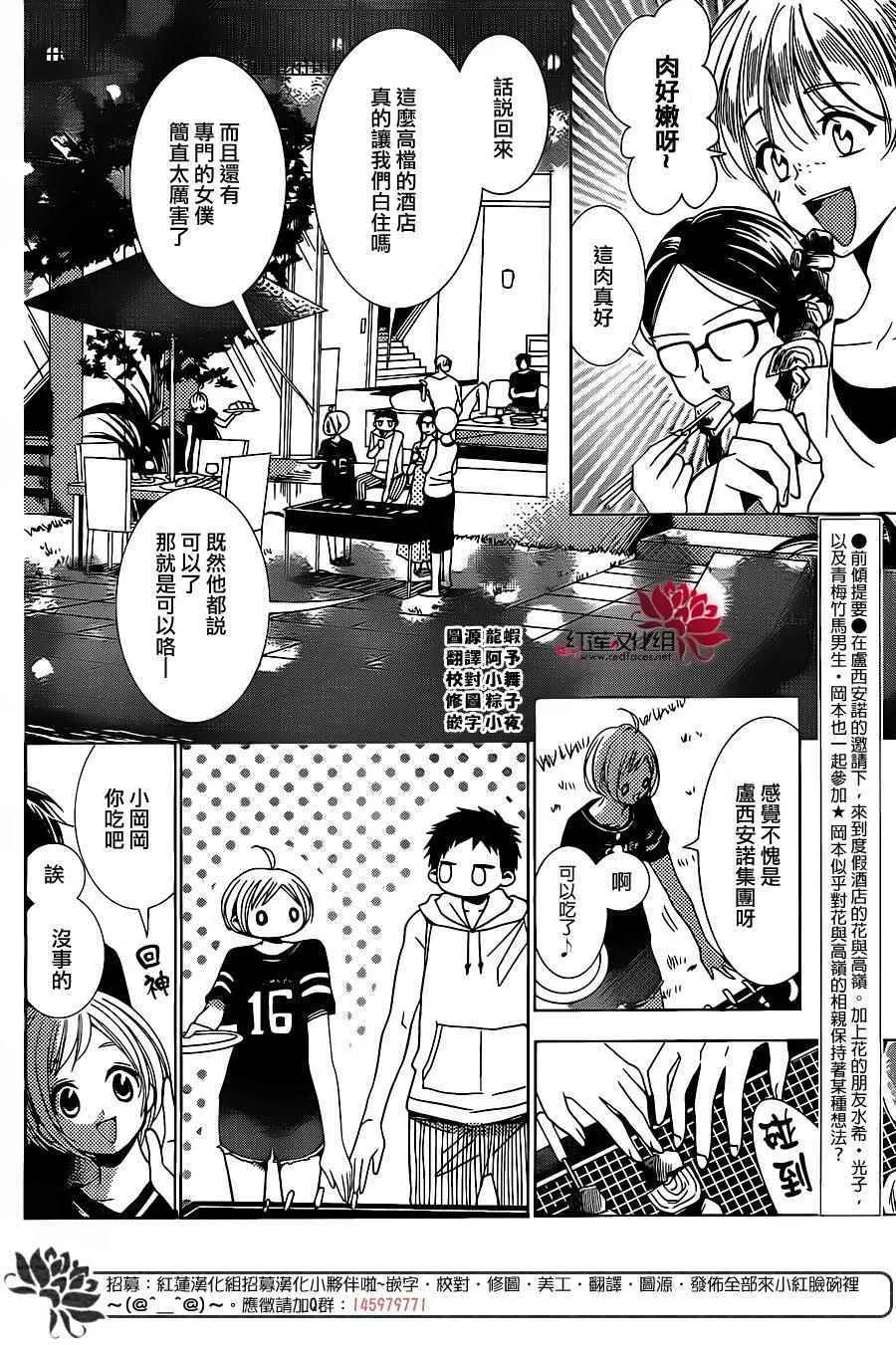 第15话 第2页