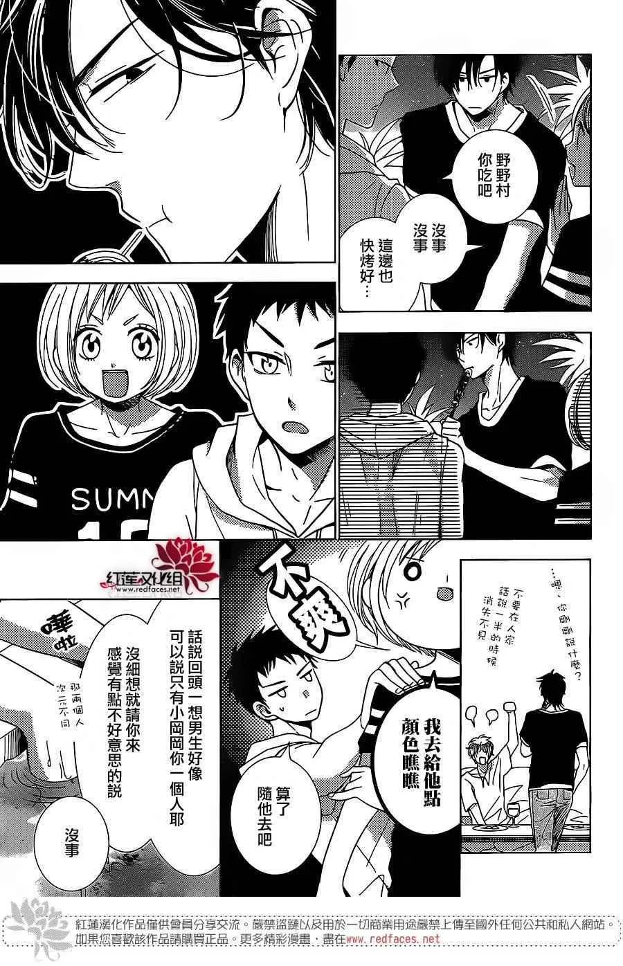第15话 第3页