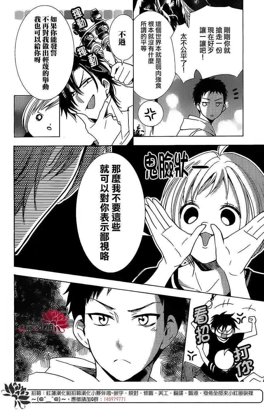 第15话 第6页