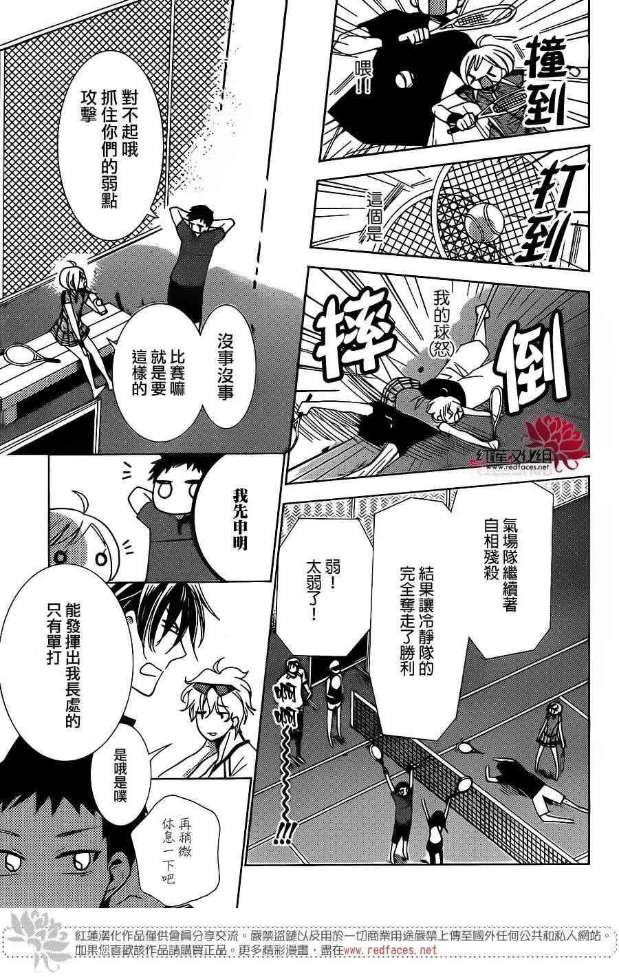 第15话 第17页