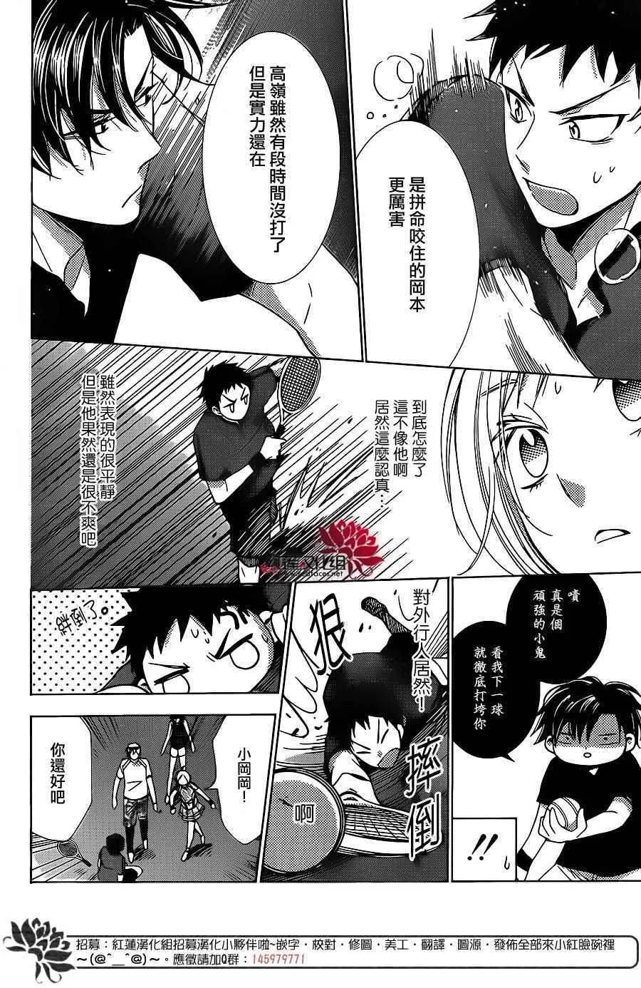 第15话 第20页