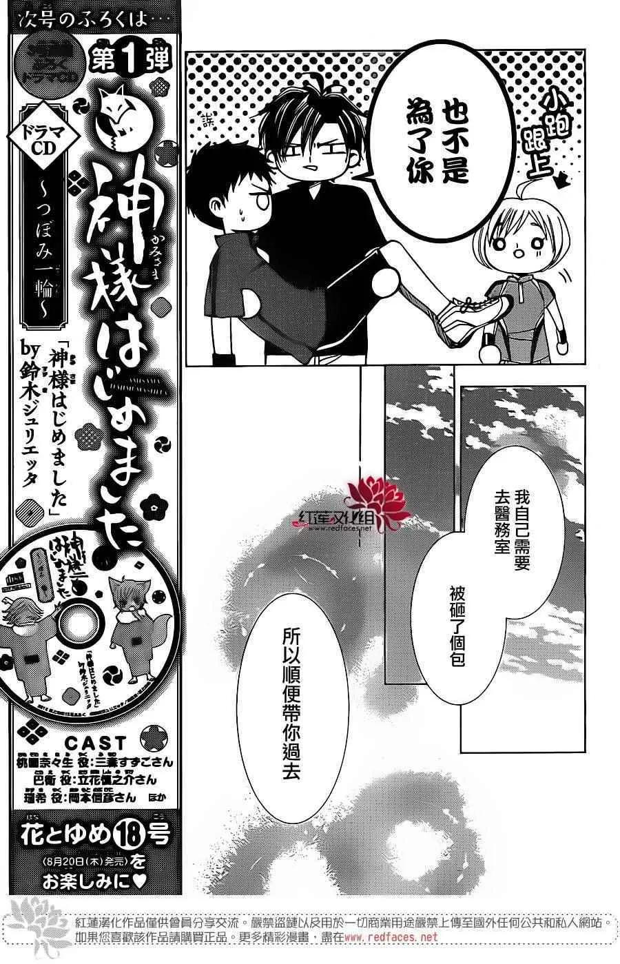 第15话 第25页