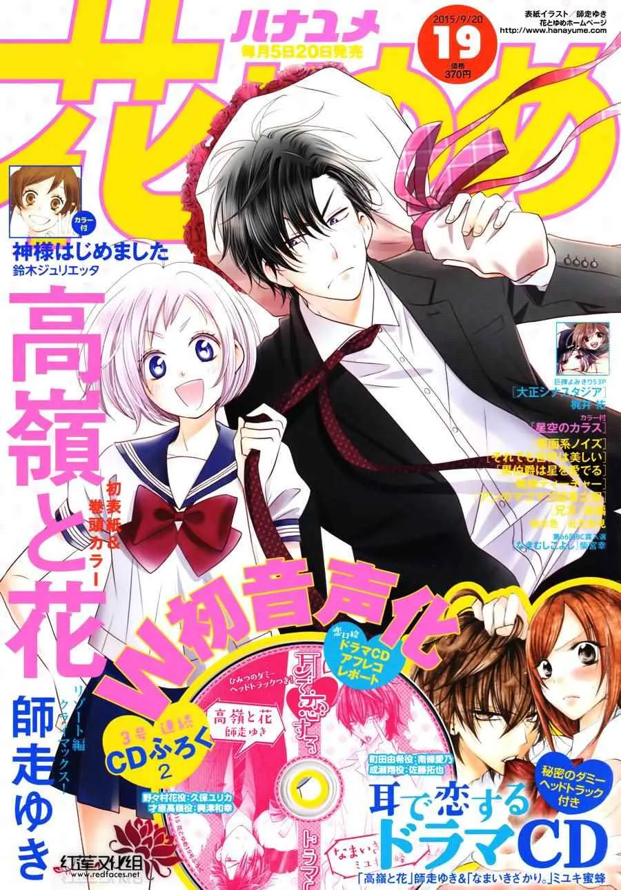 第16话 第1页