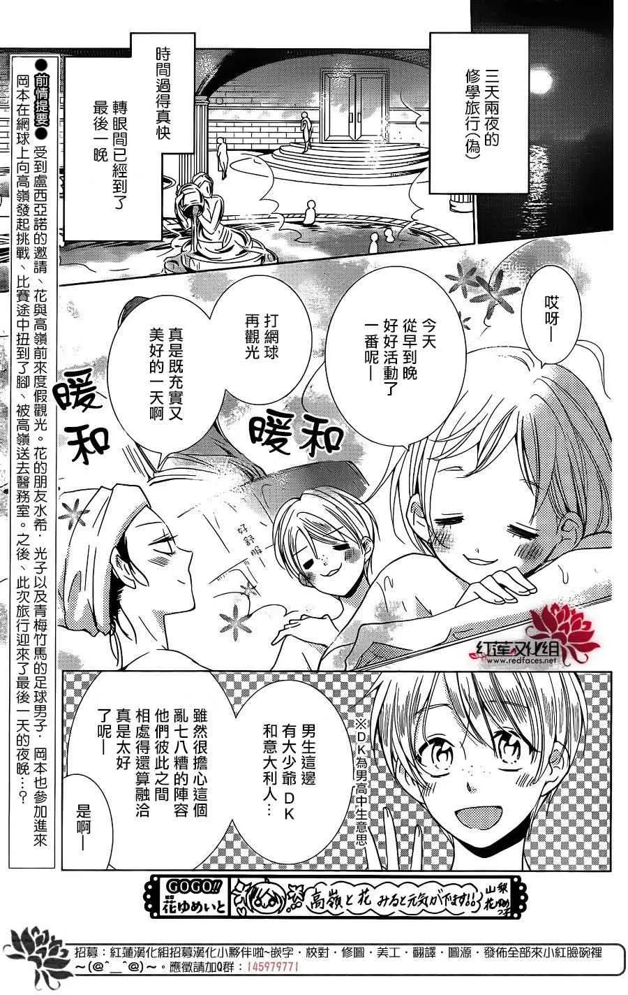 第16话 第3页