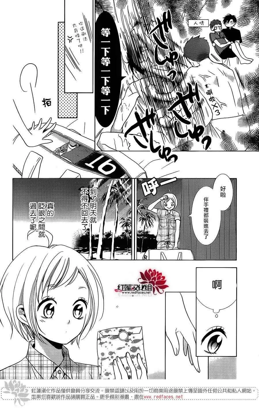 第16话 第10页
