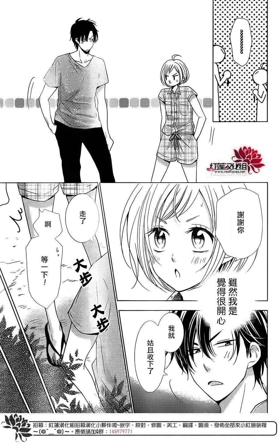 第16话 第23页