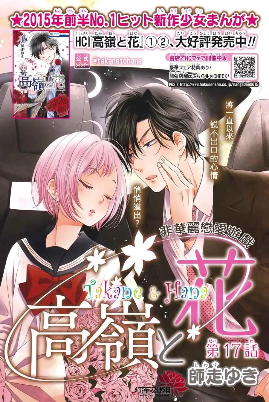 第17话 第1页