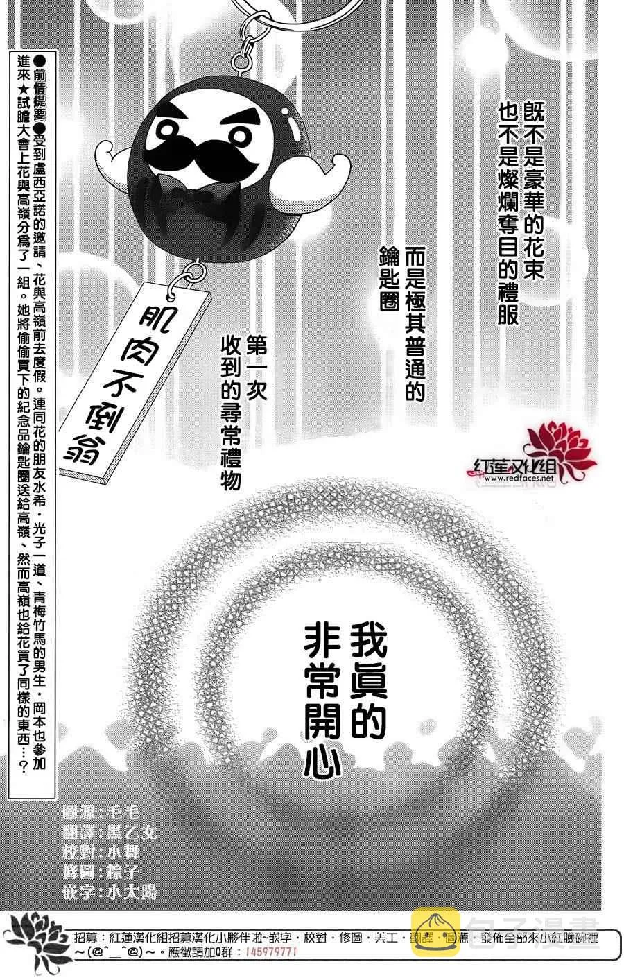 第17话 第2页