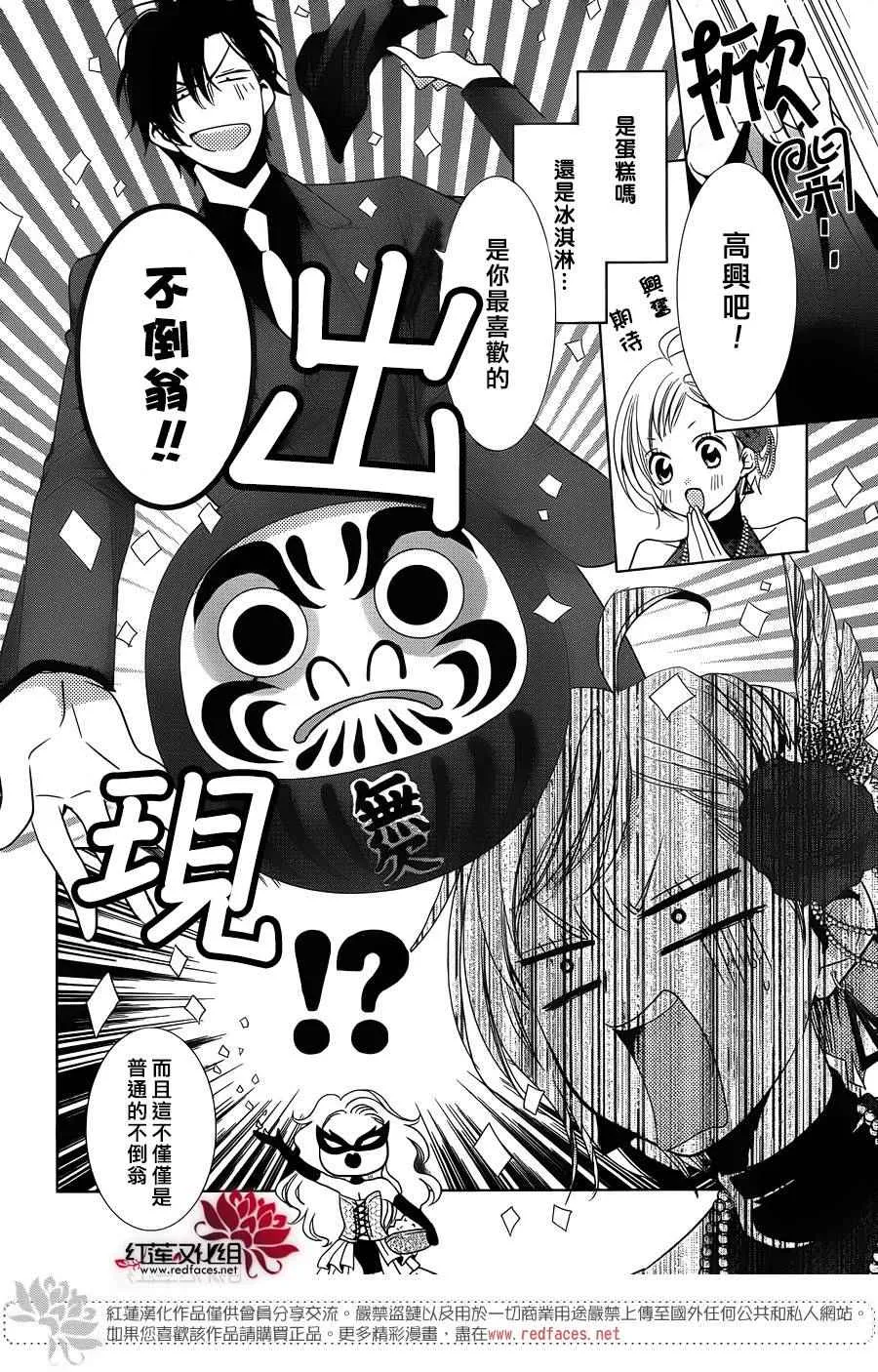 第17话 第5页