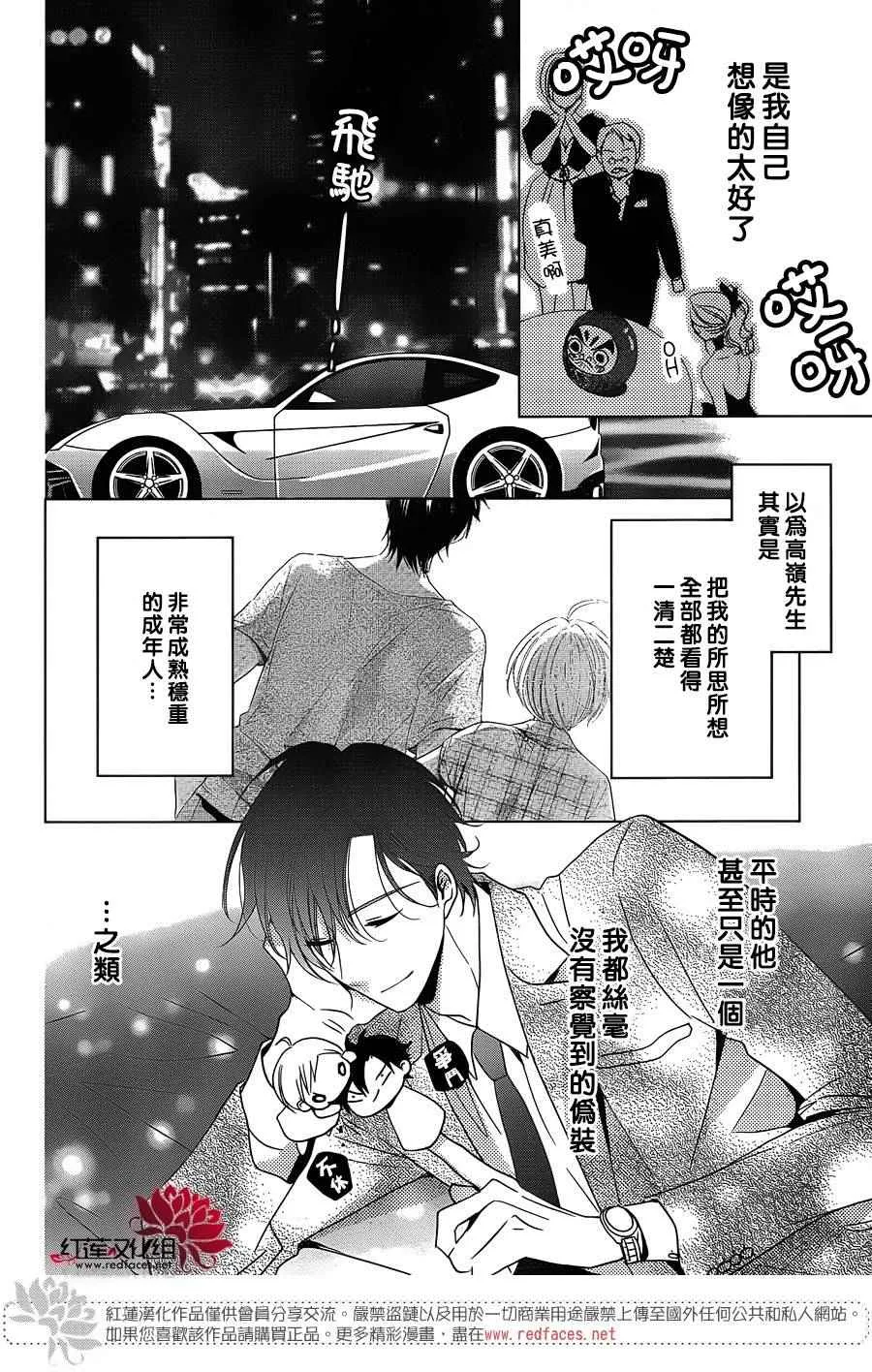 第17话 第7页
