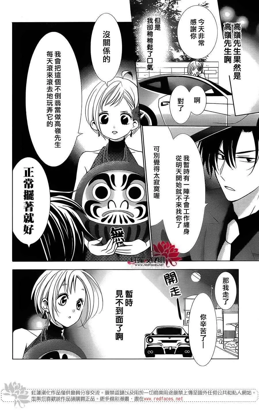 第17话 第9页