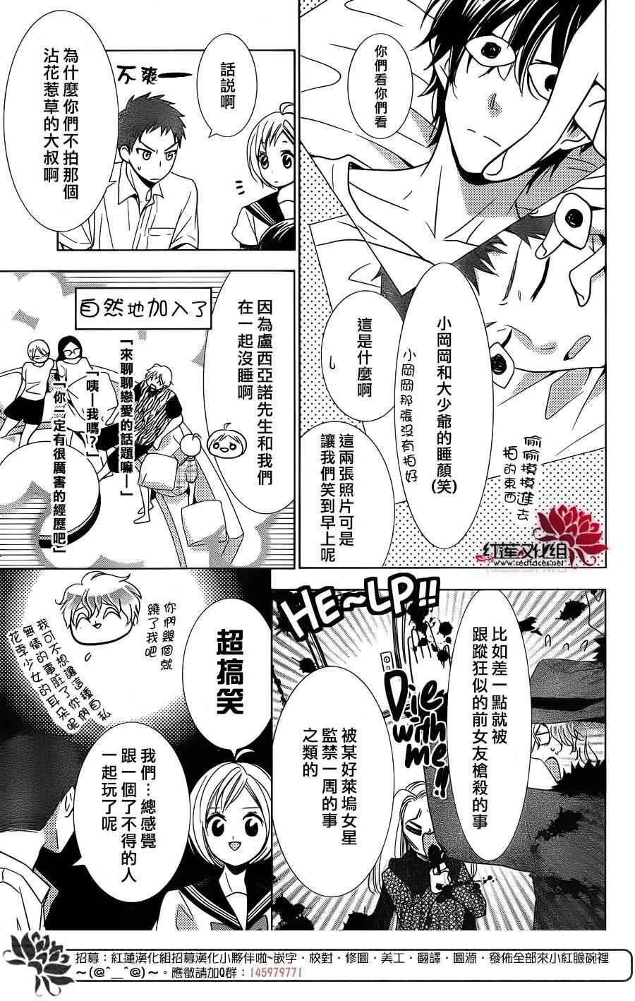 第17话 第12页