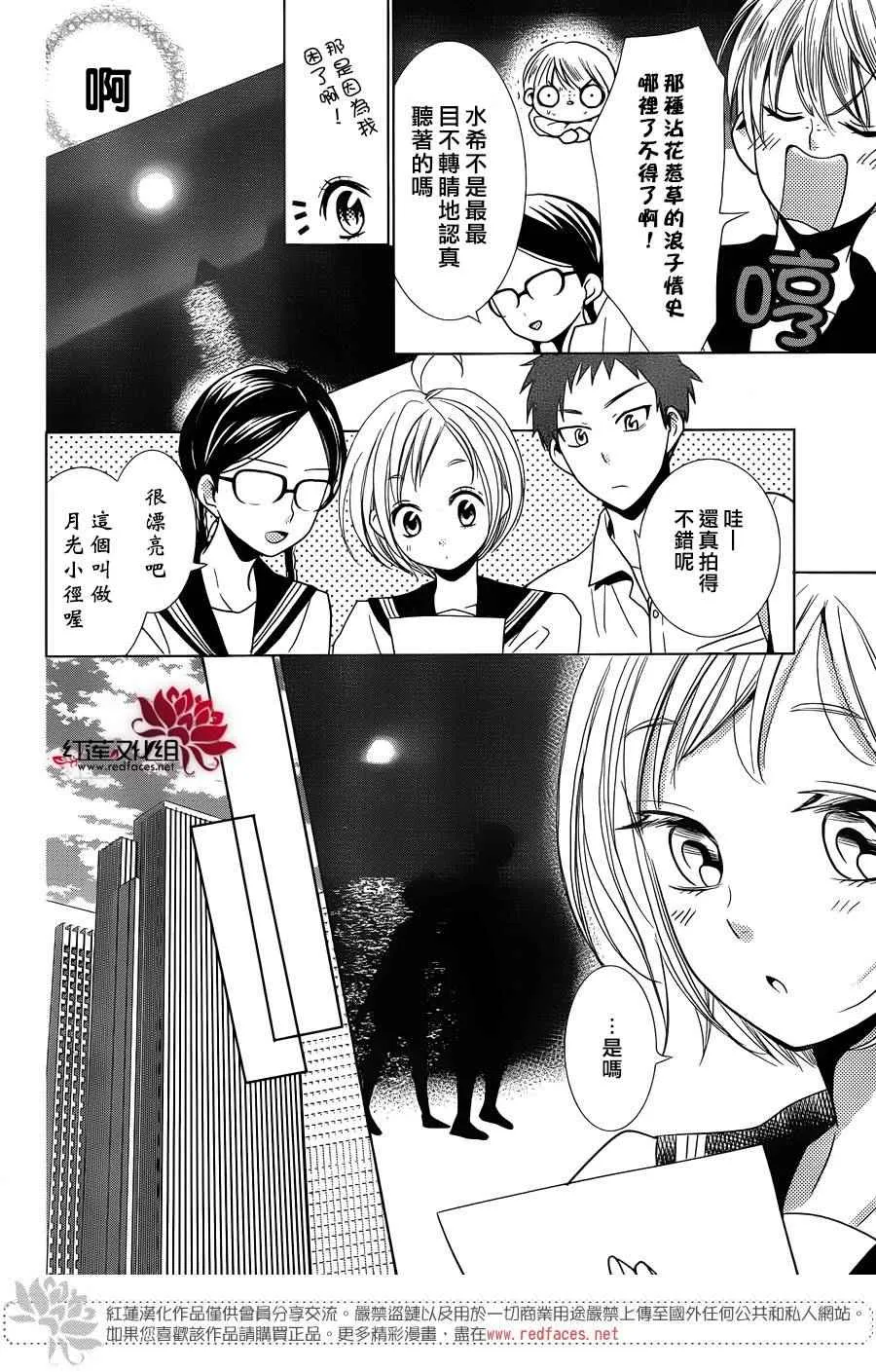 第17话 第13页