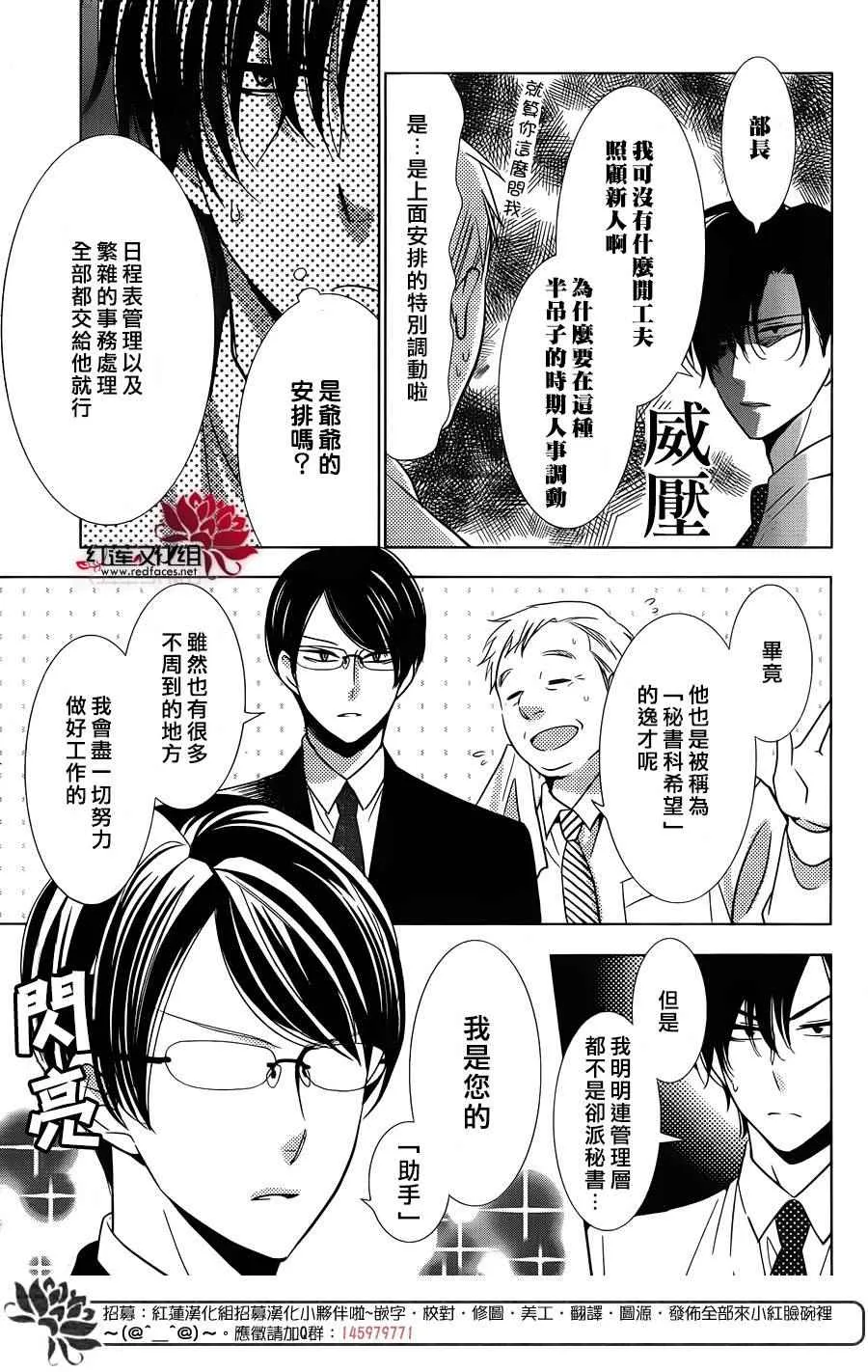 第17话 第16页