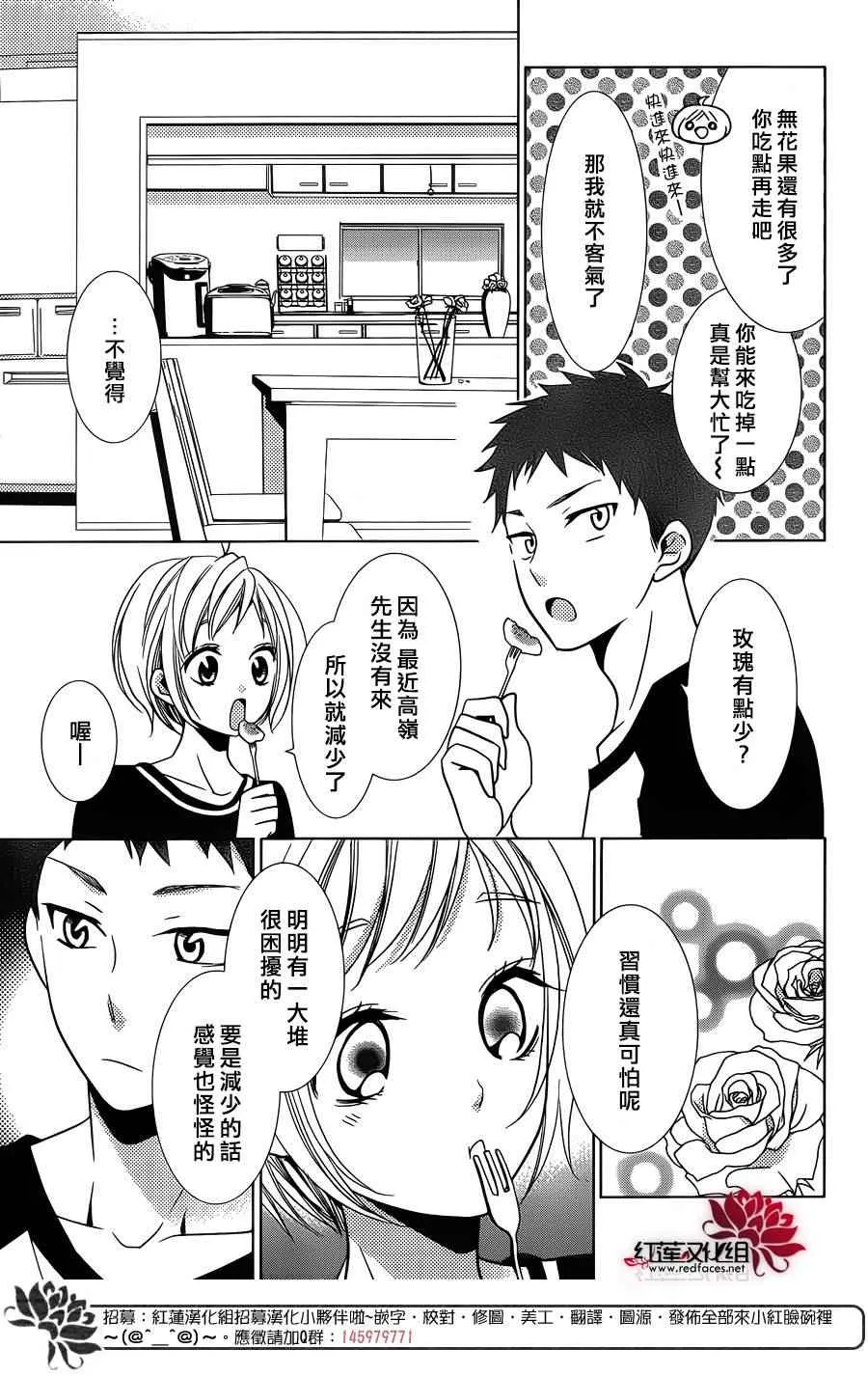 第17话 第18页