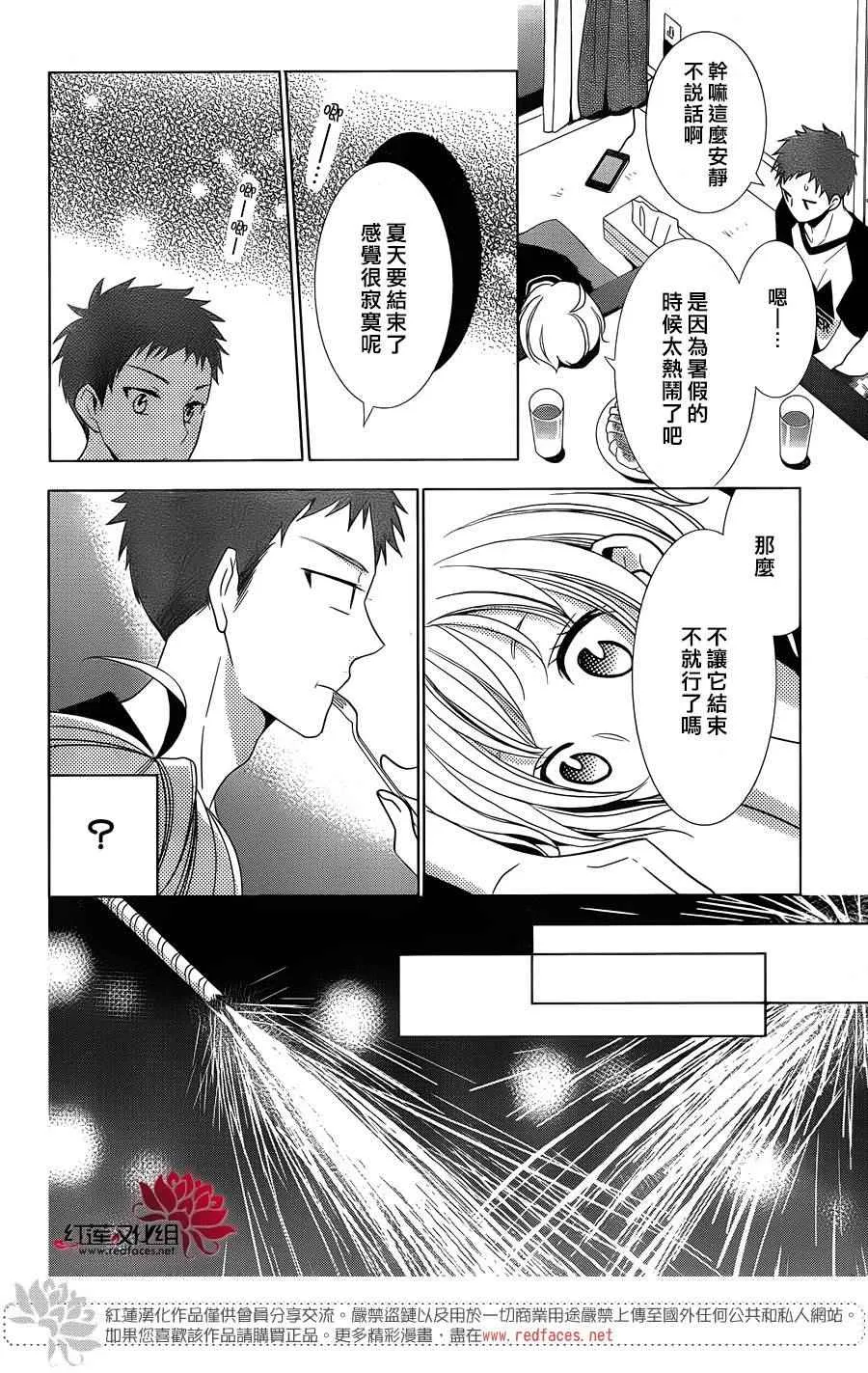 第17话 第19页
