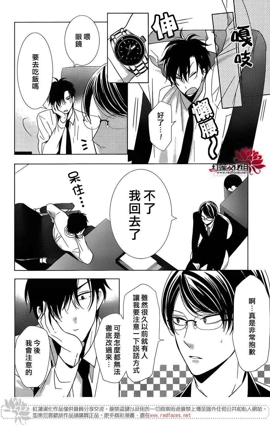 第17话 第23页