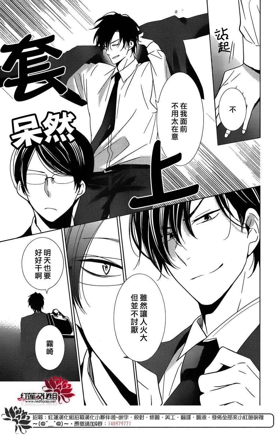 第17话 第24页