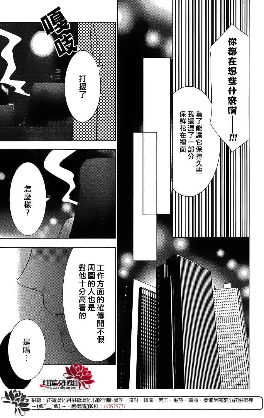 第17话 第30页