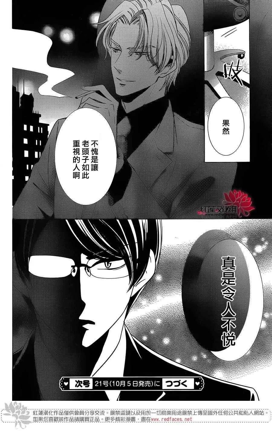 第17话 第31页