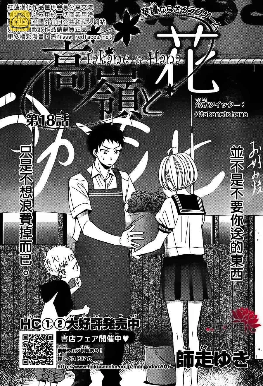 第18话 第1页