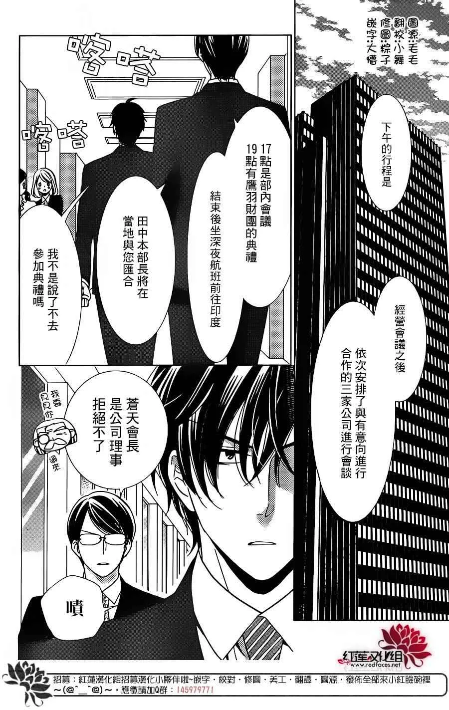 第18话 第2页