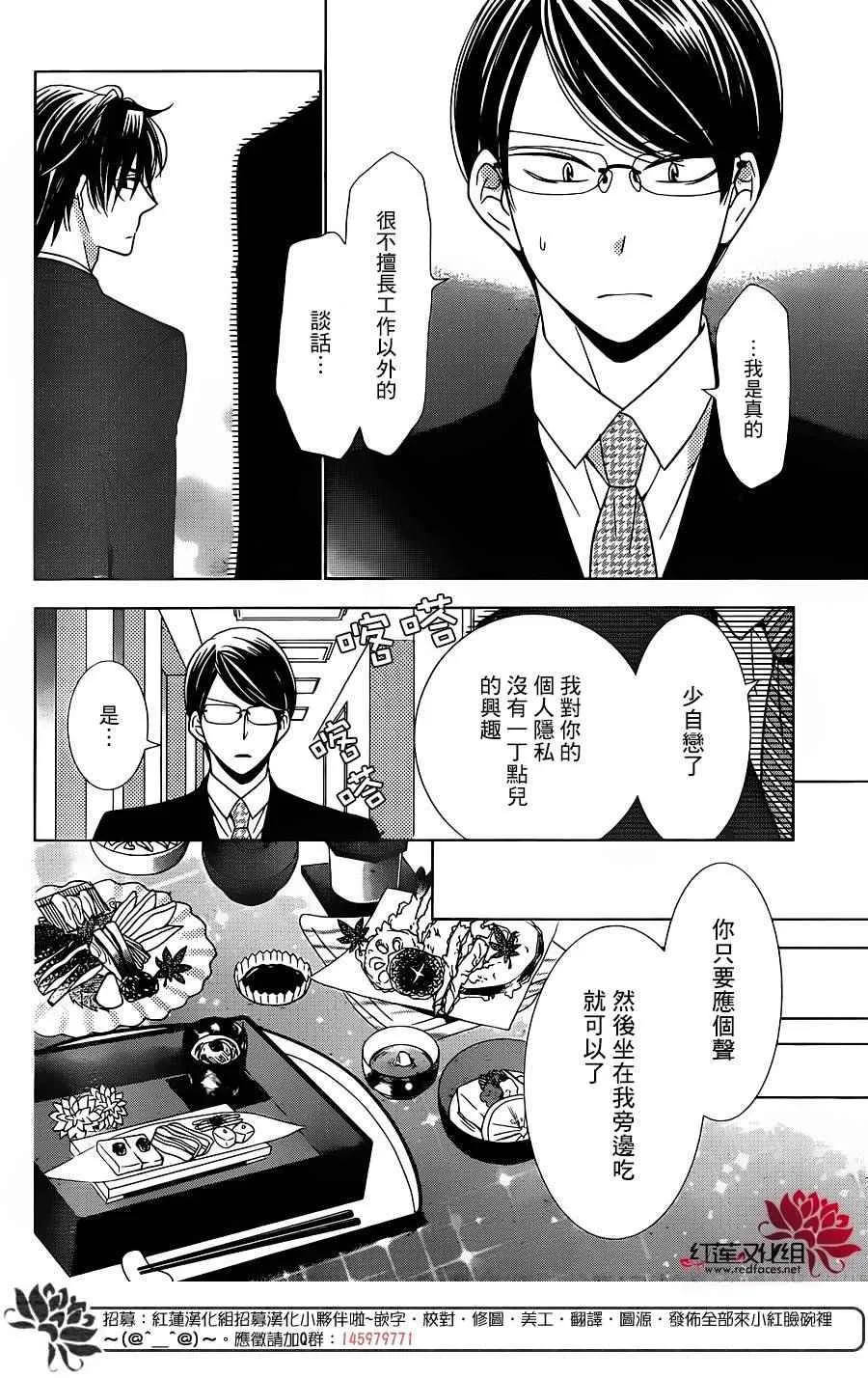 第18话 第4页
