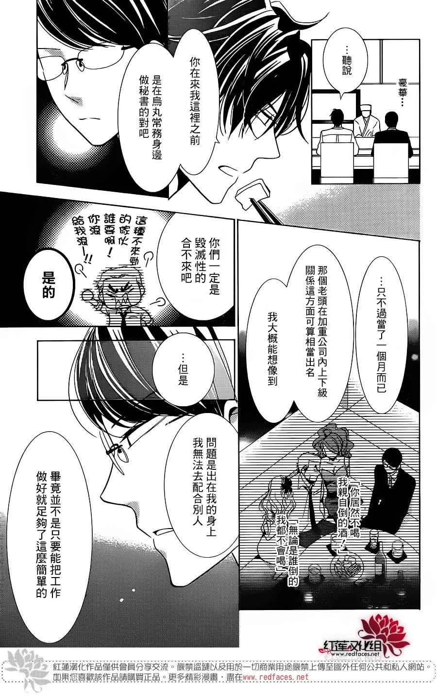 第18话 第5页