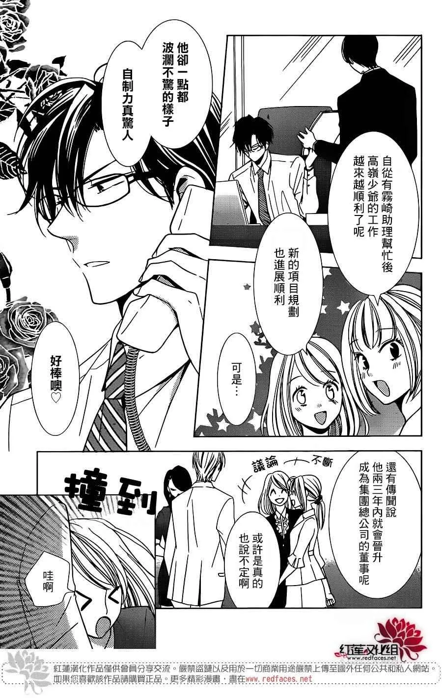 第18话 第7页