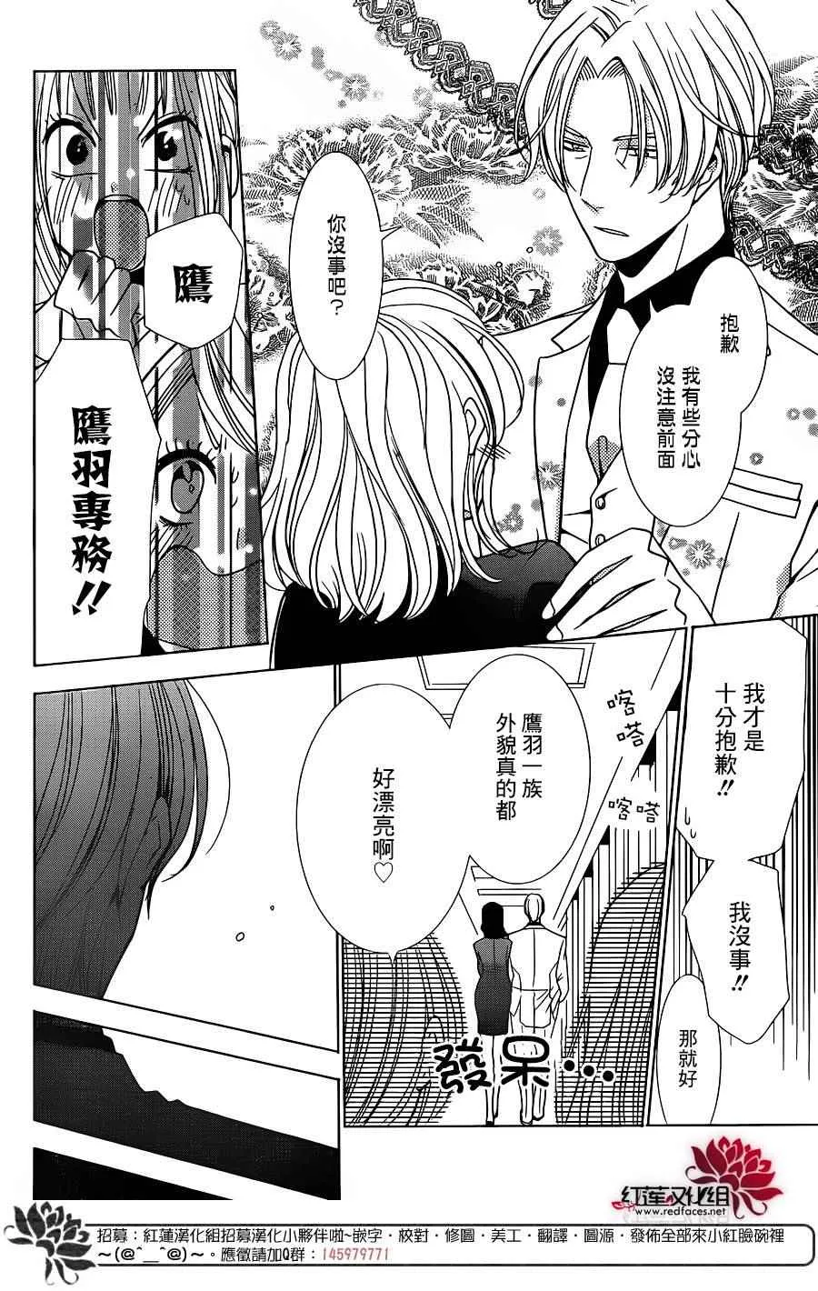 第18话 第8页