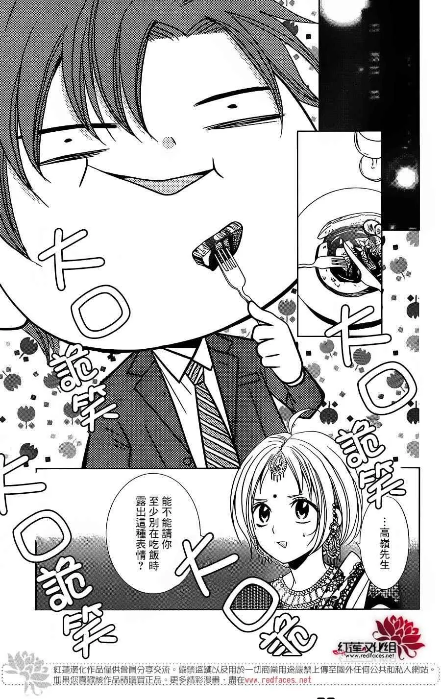 第18话 第9页