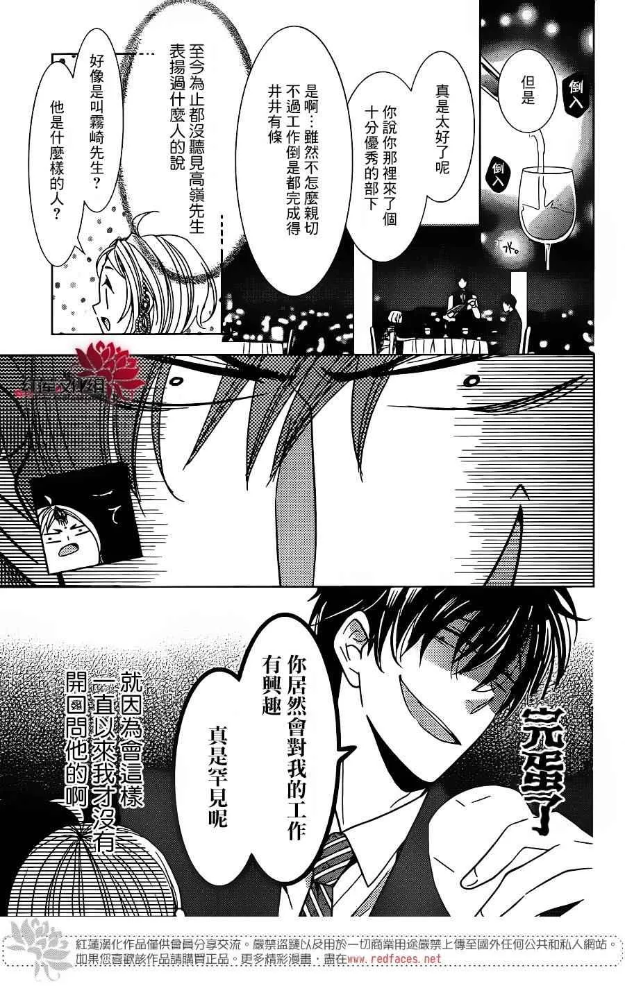 第18话 第11页