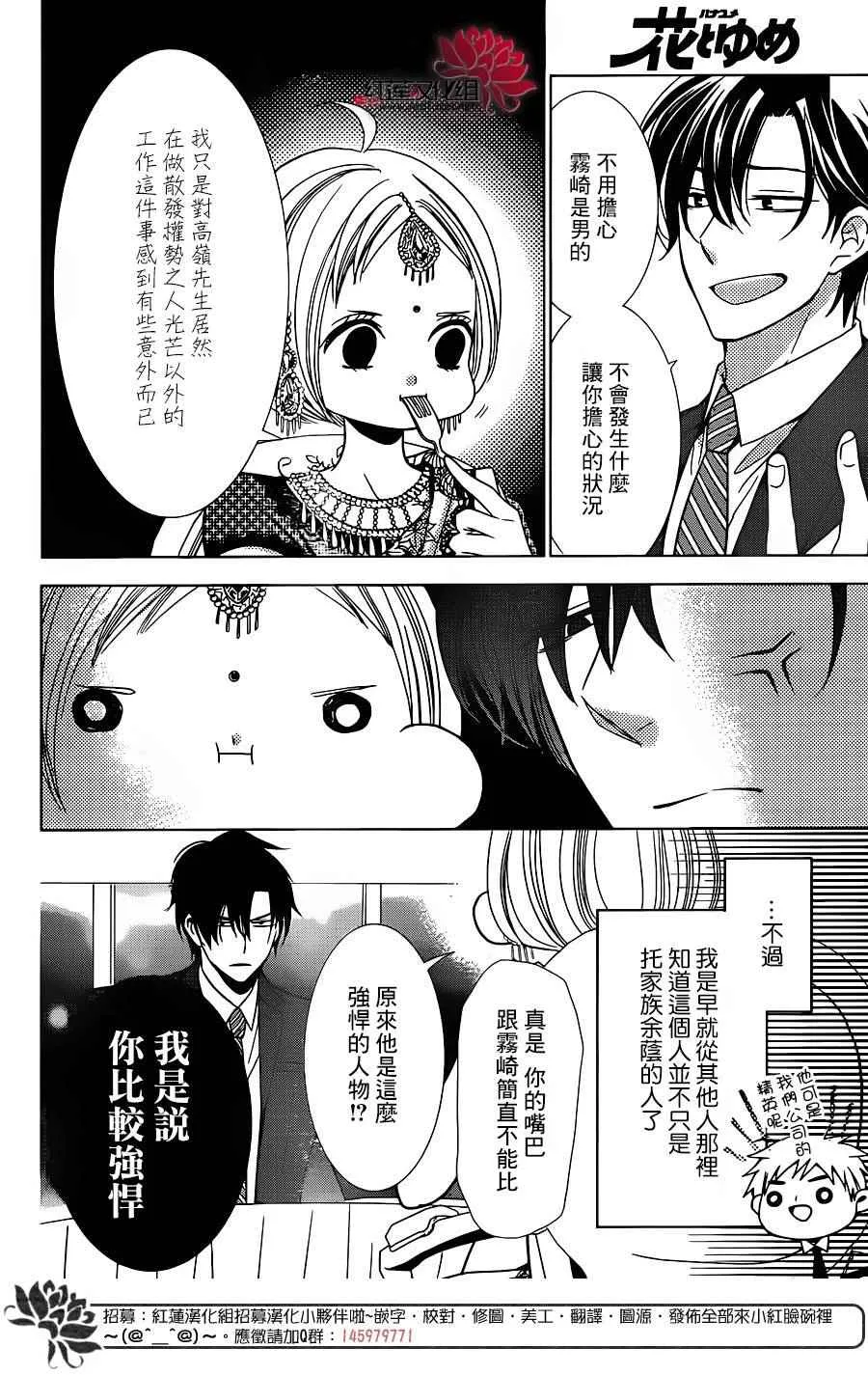 第18话 第12页