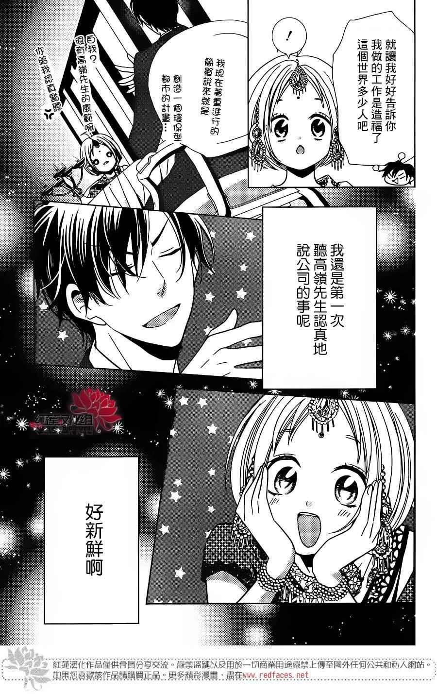 第18话 第13页