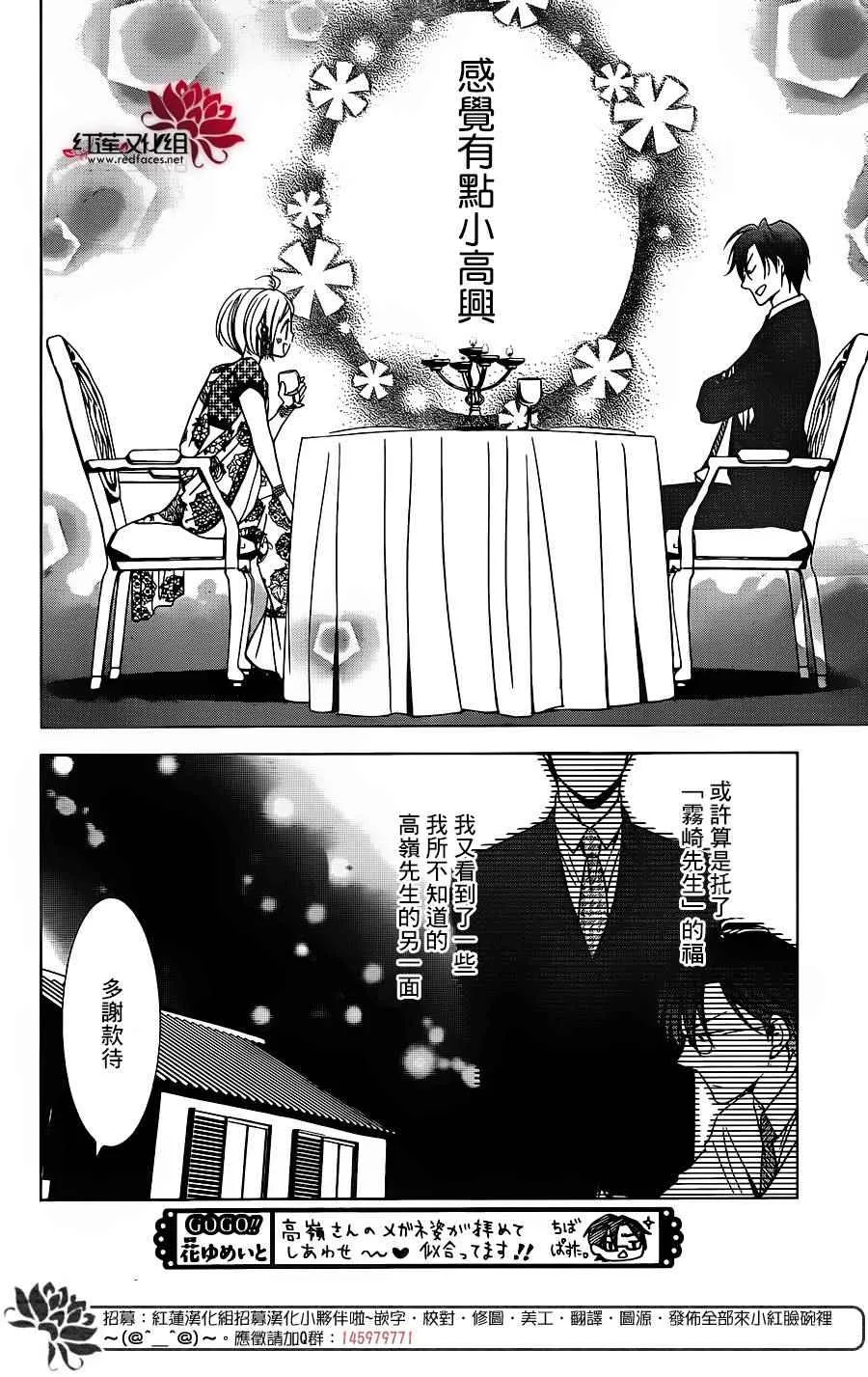 第18话 第14页