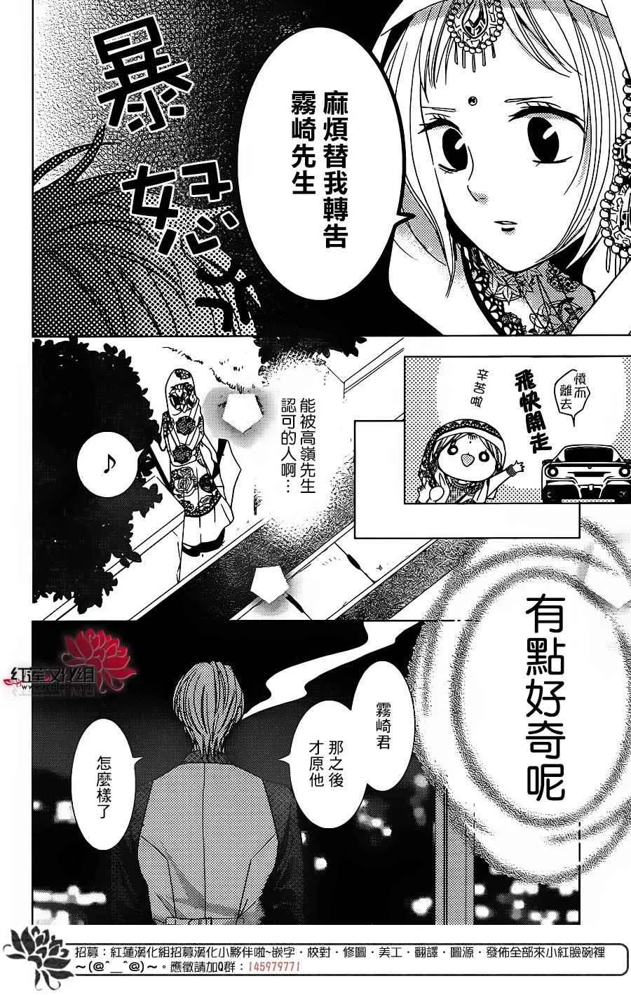 第18话 第16页