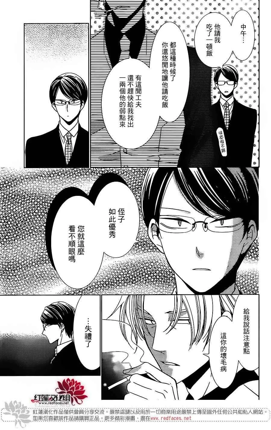 第18话 第17页