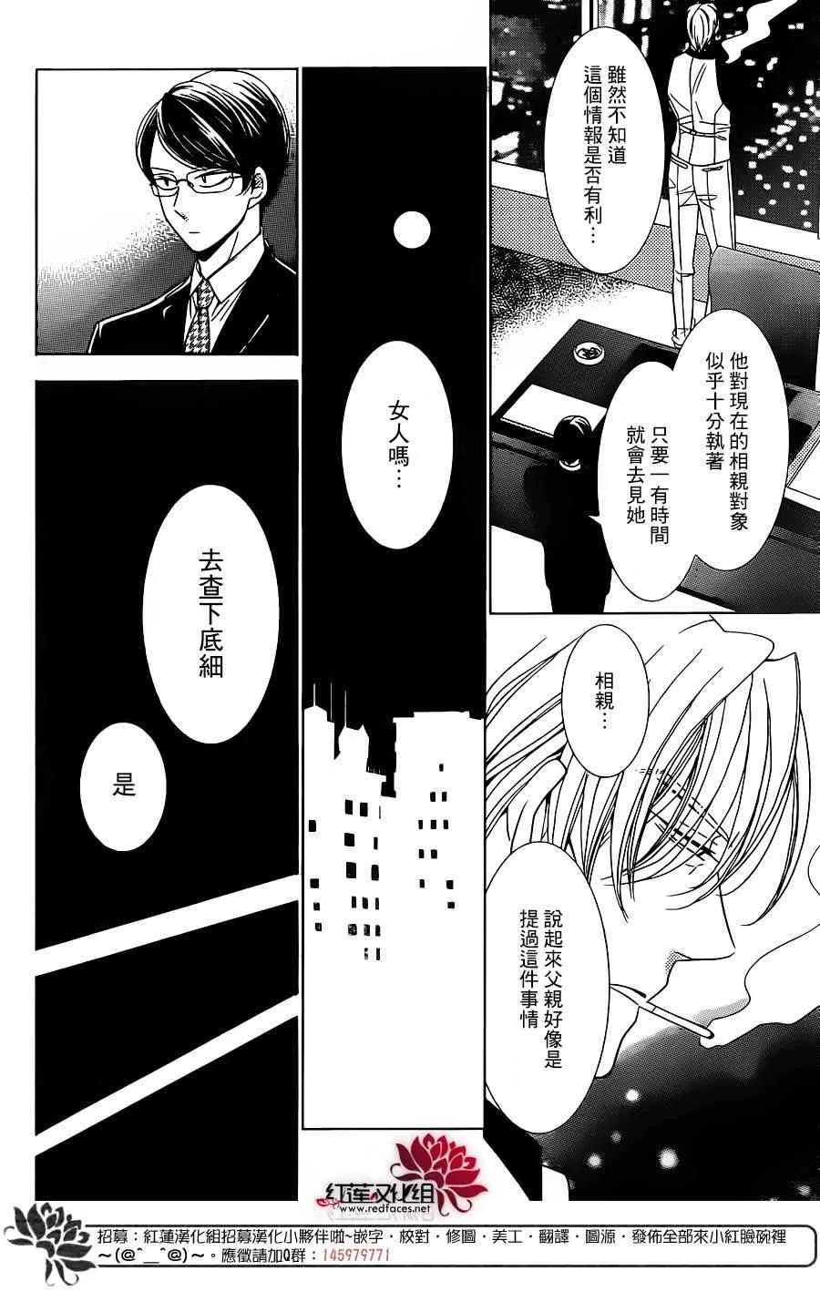 第18话 第18页