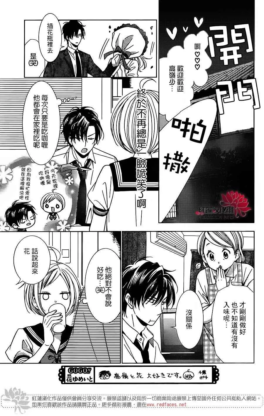 第18话 第19页
