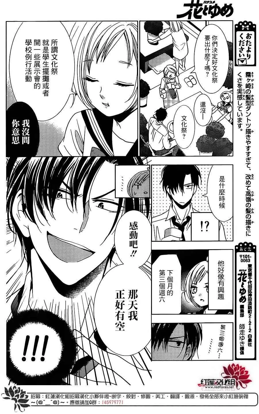 第18话 第20页