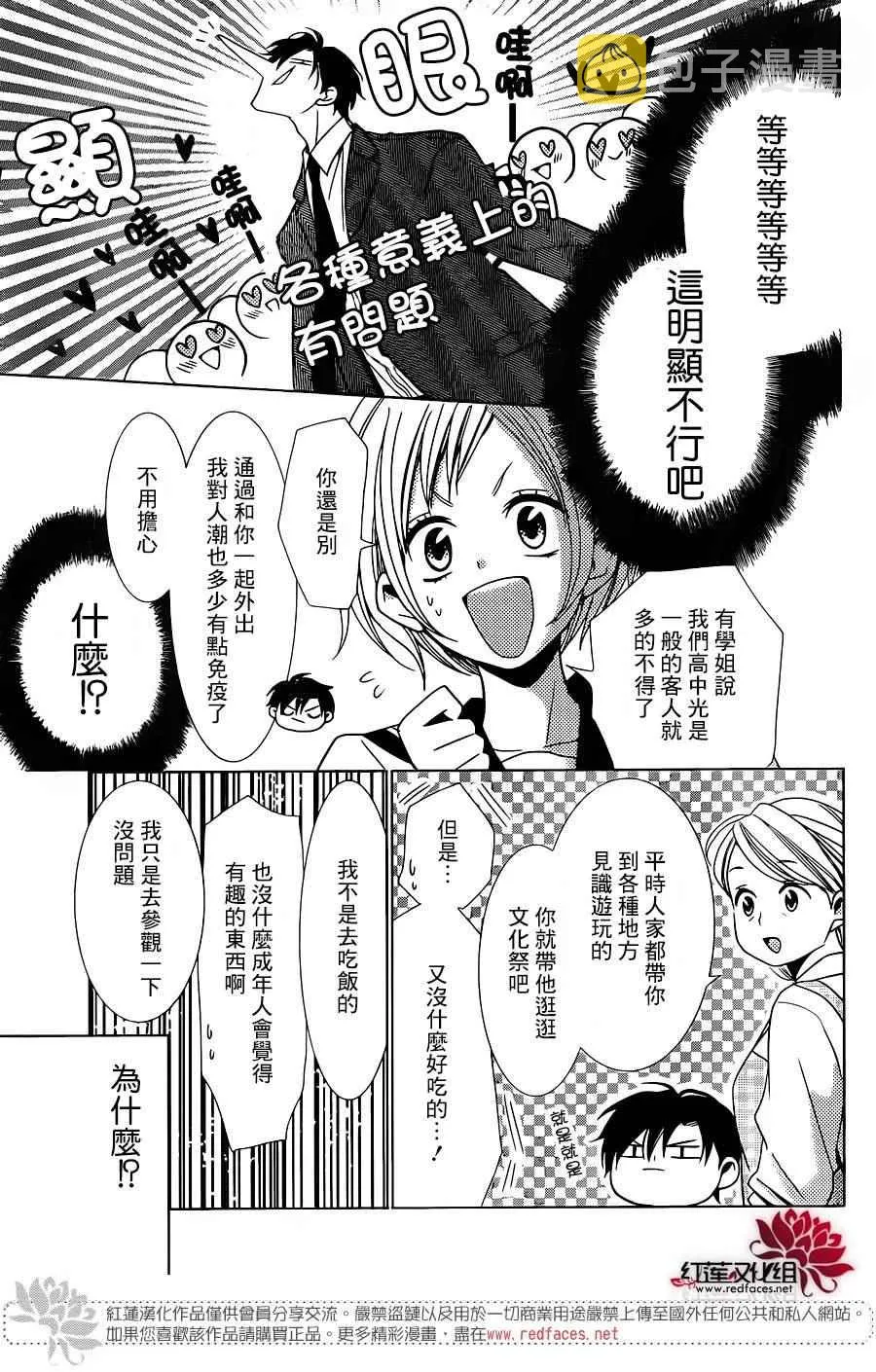 第18话 第21页