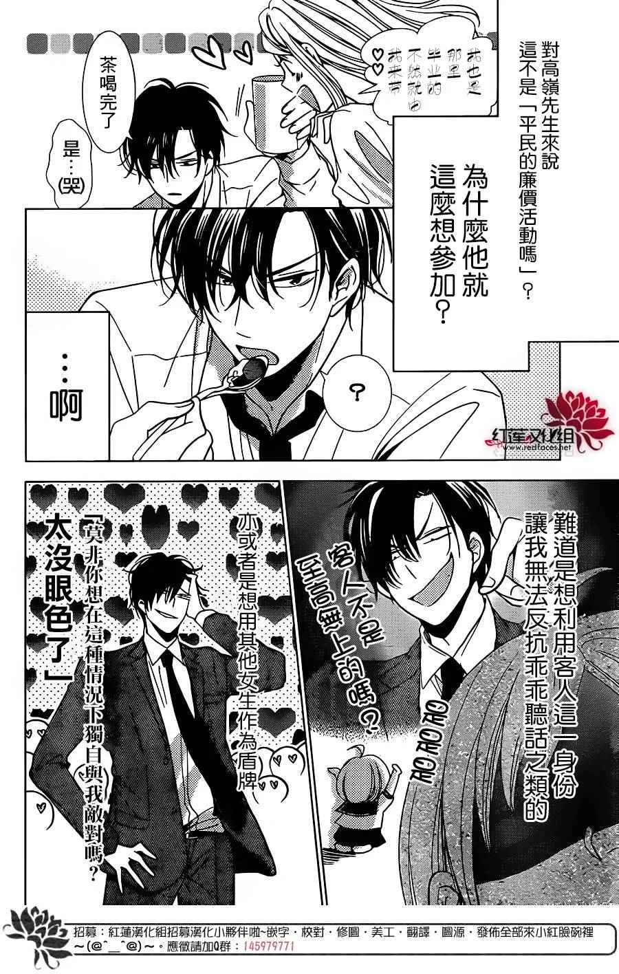 第18话 第22页